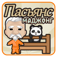 Маджонг Пасьянс