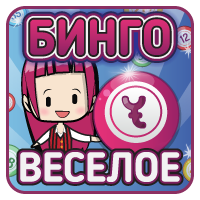 Bingo Fun