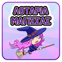 Λοταρία μάγισσας