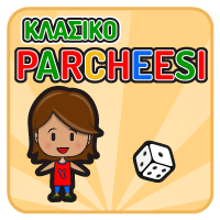 Κλασικό Parcheesi